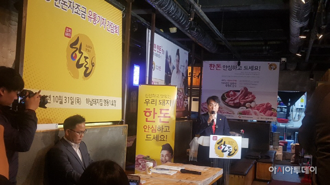 한돈자조금위원회 간담회