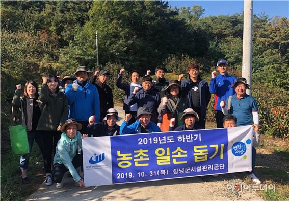 창녕군시설관리공단