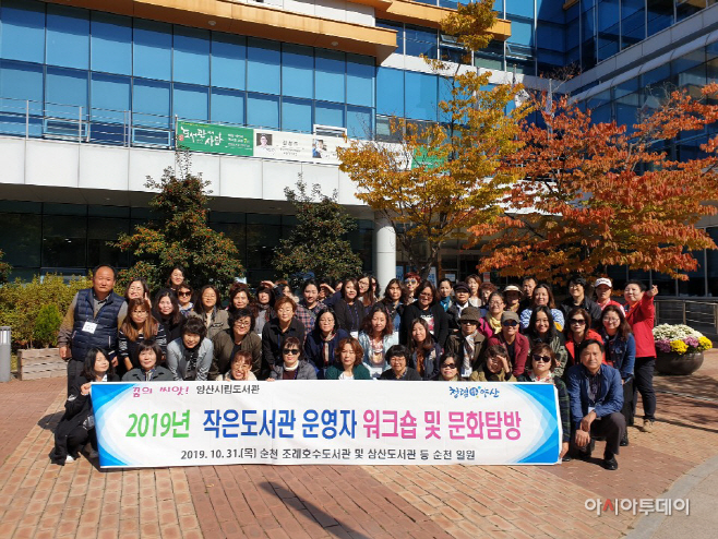 작은도서관 운영자 워크숍1