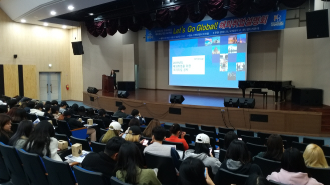 평택 국제대, 영어권 국가 해외취업설명회 개최
