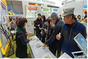 국민농산물품질관리원