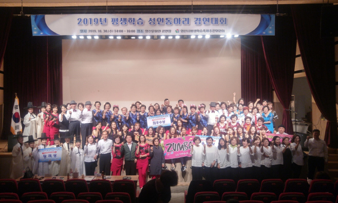 평생학습 동아리 경연대회(단체)