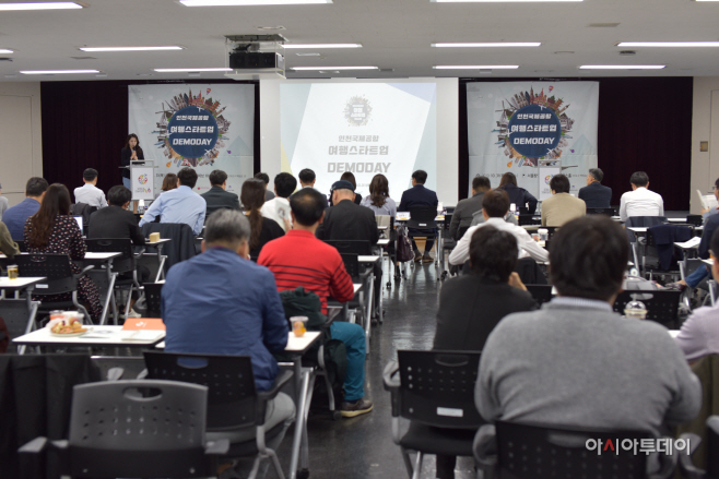 별첨1_인천공항 여행 스타트업 육성사업 데모데이 행사 사진
