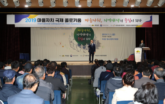 01마을자치 국제 콜로키움_0003