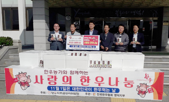 왼쪽 두 번째부터 남효기 지부장, 이희진 영덕군수