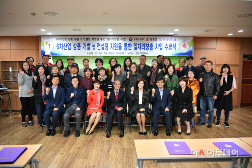 일자리창출지원사업교육수료식