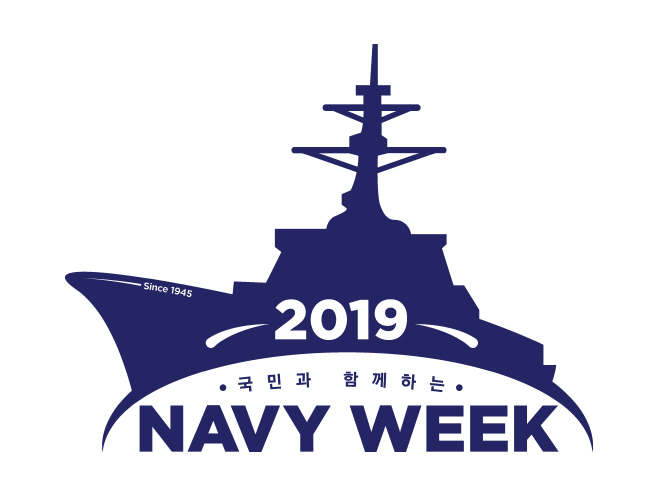 평택 해군 2함대, NAVY WEEK 주간 부대개방행사