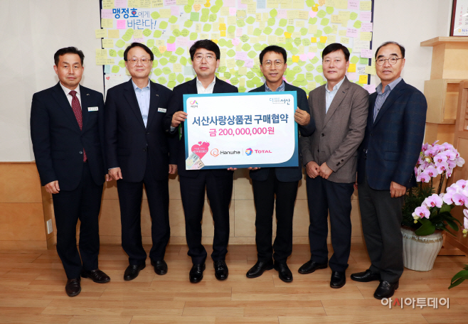 한화토탈, 서산사랑상품권 2억원 구매