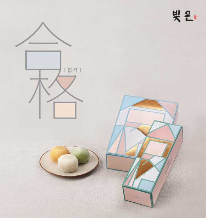 SPC삼립_빚은 수능선물세트 출시_20191104