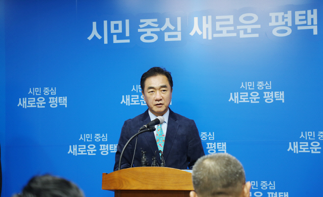 평택시, 한미협력사업 성과와 비전 발표