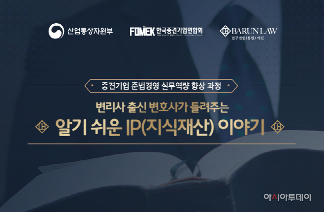 중견련