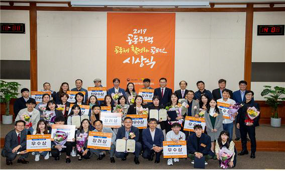 공동체활성화공모전