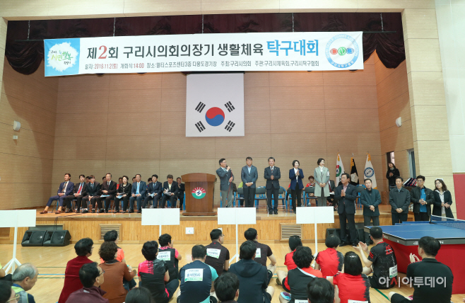 제2회 구리시의회 의장기 생활체육 탁구대회