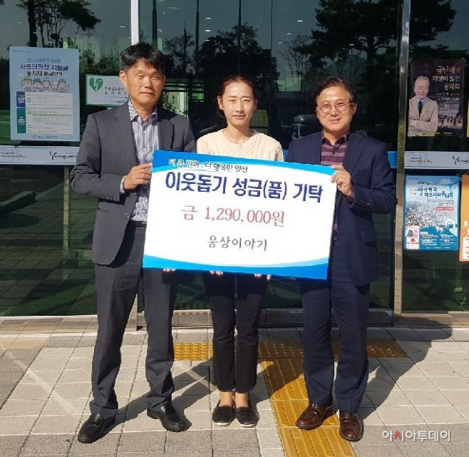 사진(웅상이야기, 이웃돕기 성금 기탁)