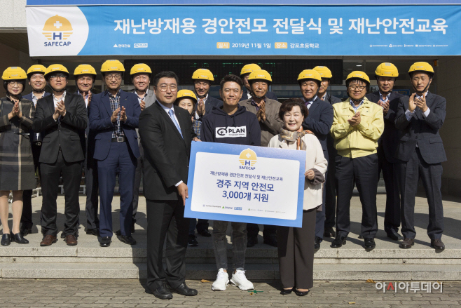 재난방재용 경안전모 전달식
