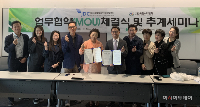 JDC-(사)한국항노화협회 업무협약식 기념사진