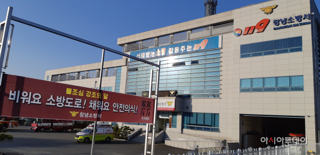 언론보도자료제공(창녕소방서, 11월 불조심 강조의 달 운영)