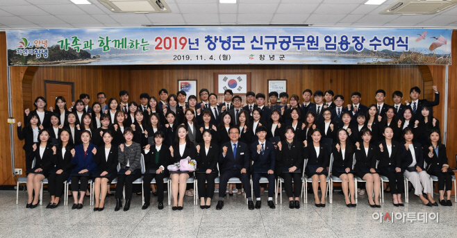 창녕군 가족과 함께하는 신규공무원 임용식 개최 (2)