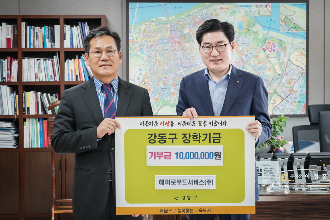 191105_[해마로푸드서비스-이미지] 장학기금 전달식