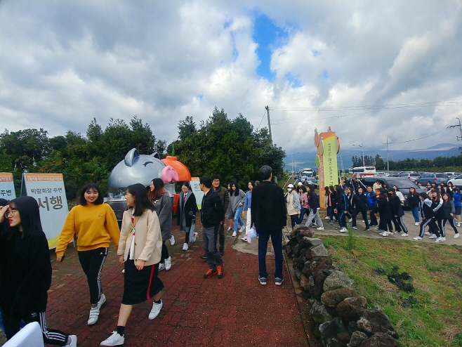 2018 제주감귤박람회