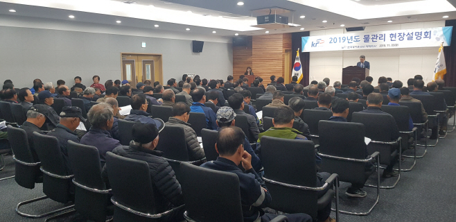 농어촌공사 평택지사, 물관리 현장설명회 개최