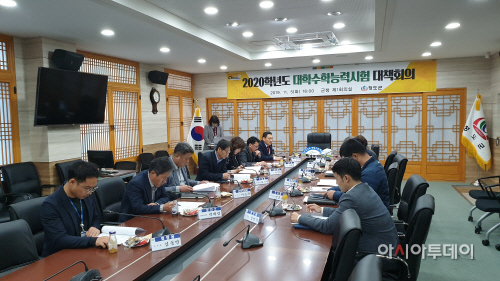 청도군,대학수학능력시험회의
