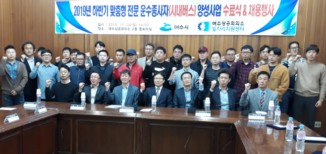 시내버스 운수종사자 양성 프로젝트