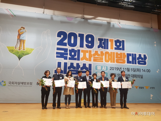 6일(홍성군, 국회자살예방대상 복지부장관상 수상)