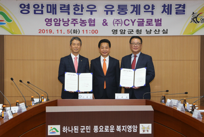 영암매력한우 유통계약 체결