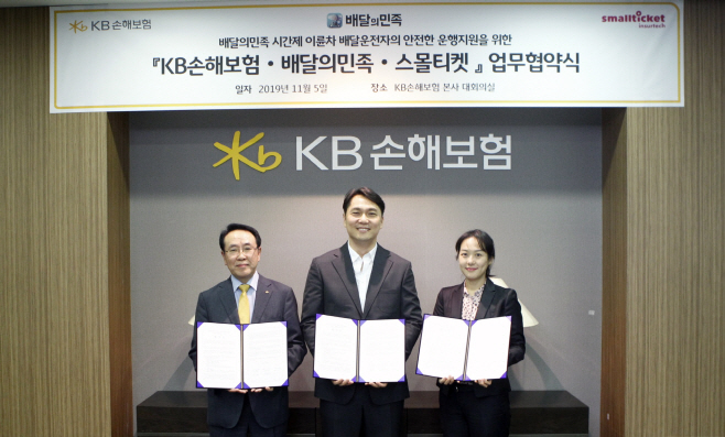 시간제 배달업자이륜차전용보험 출시_사진