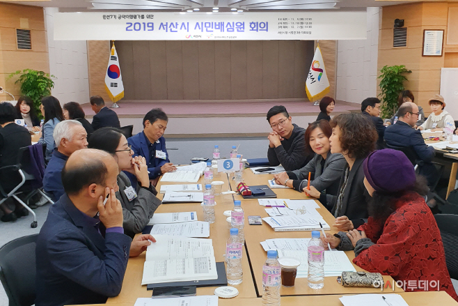 민선7기 서산시 공약, 시민이 직접 평가...시민배심원제 운영