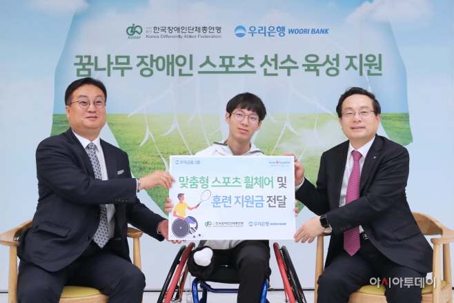 1106(우리금융그룹 지체장애인의 날 맞아 기부금 전달)