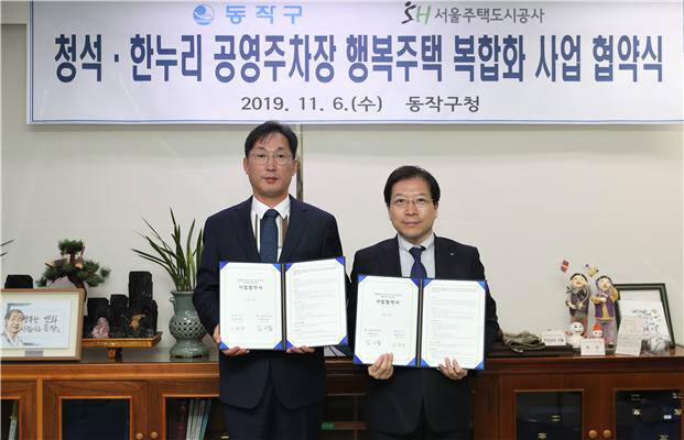 SH동작구