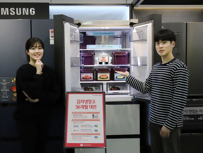 롯데하이마트