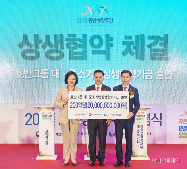 1. 호반그룹 '대·중소기업상생협력기금' 200억 원 출연 협약식
