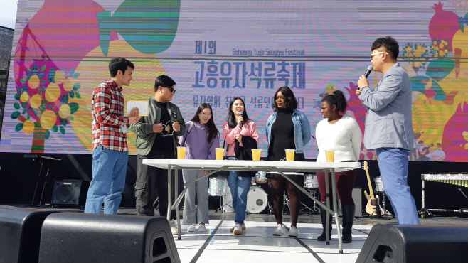 제1회 고흥유자 석류축제 성공 개최