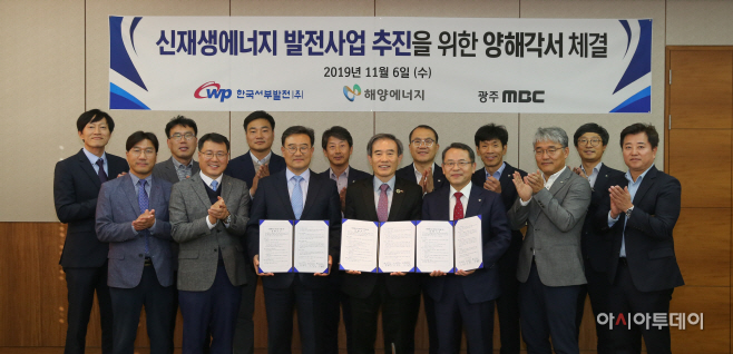 서부발전, 신재생에너지 발전사업 추진