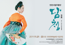 담청 포스터2