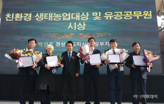 제9회 경남친환경 생태농업대상 개인부문 대상수상