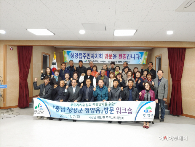 청양읍 장난감은운영사례