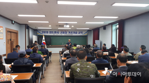 청도반시고품질가공교육