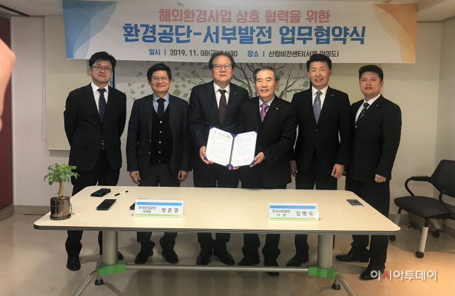 한국서부발전-한국환경공단, 재생에너지 사업 MOU 체결