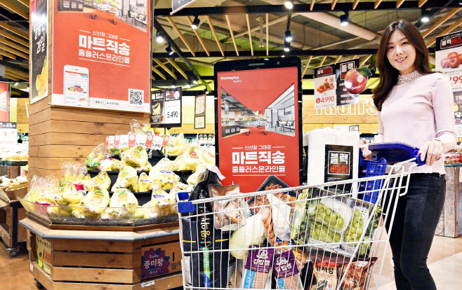 홈플러스 온라인 마트직송 캠페인 1