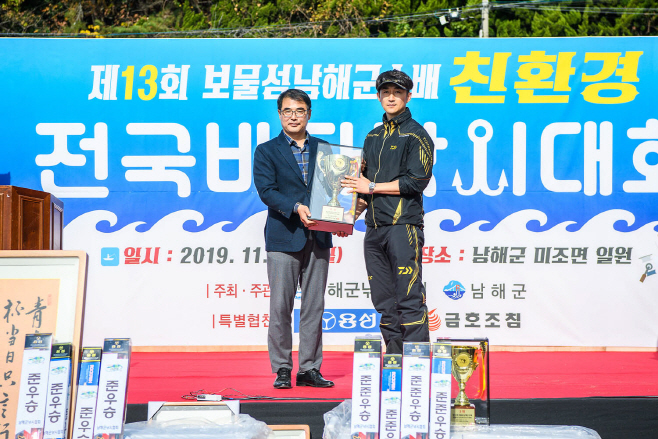 제13회 보물섬 남해군수배 전국 바다낚시대회 성료