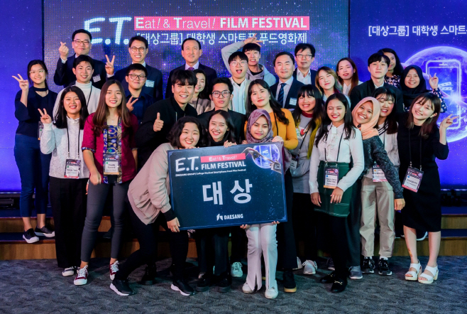 대상그룹 E.T. Film Festival