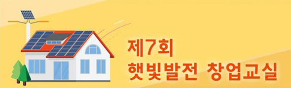 대전창업교실