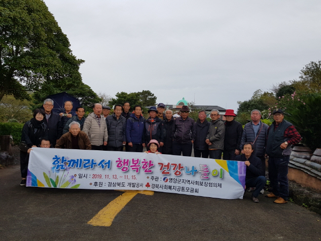 함께라서 행복한 건강나들이 행사)