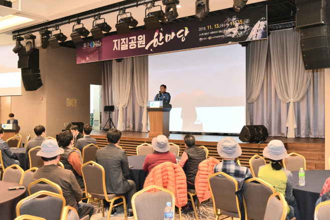 청송 유네스코 세계지질공원에서 열리는 지질공원 한마당