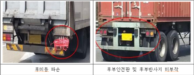 대전 화물차