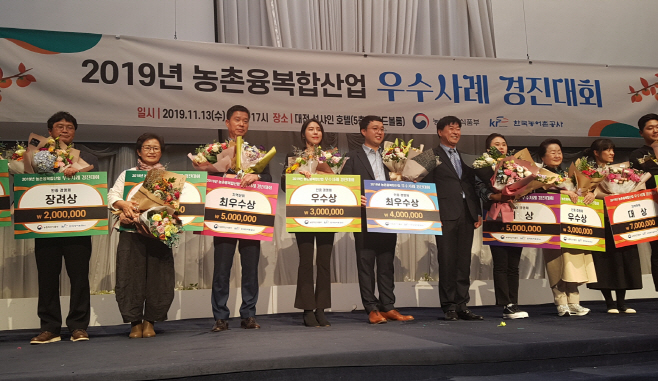 6차산업최우수상